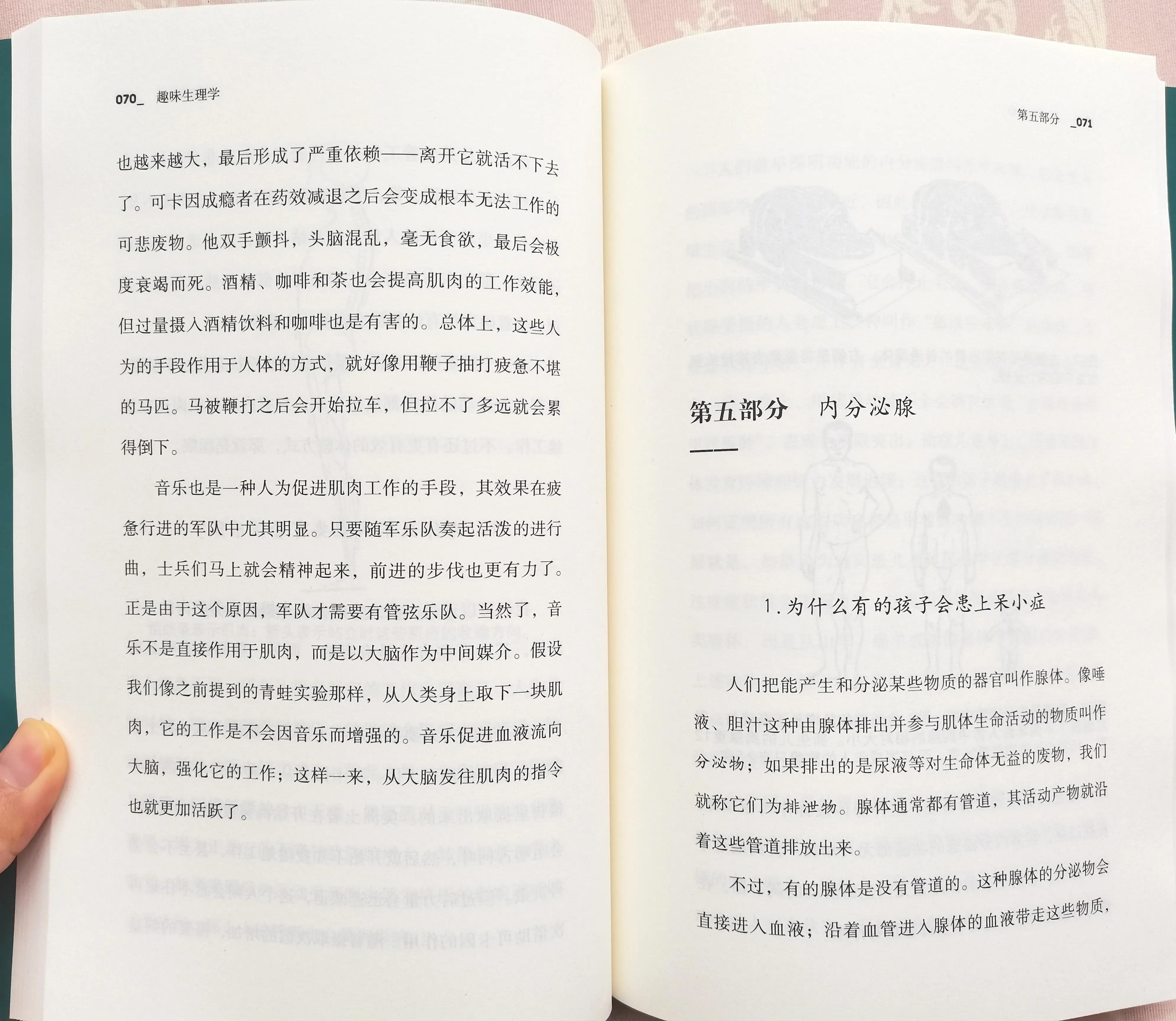 十万个为什么人体的奥秘,十万个为什么身体小秘密