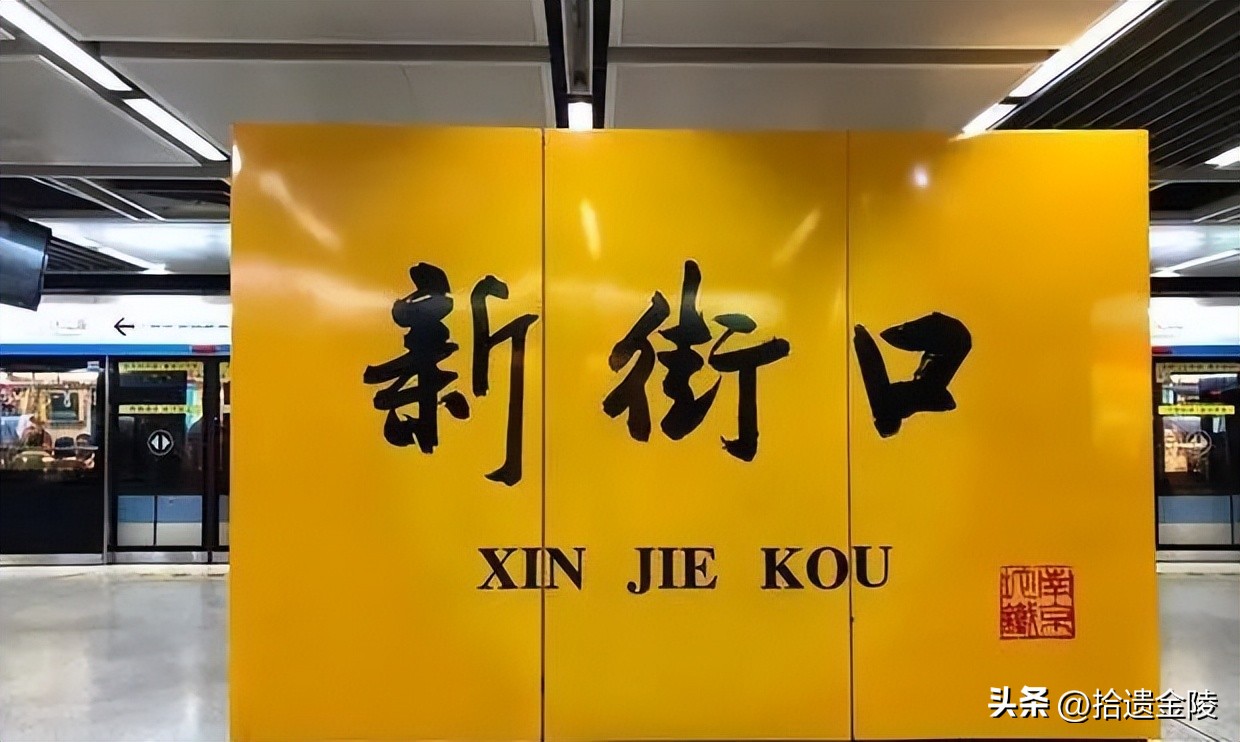 南京新街口有几个门,南京新百在新街口哪个出口