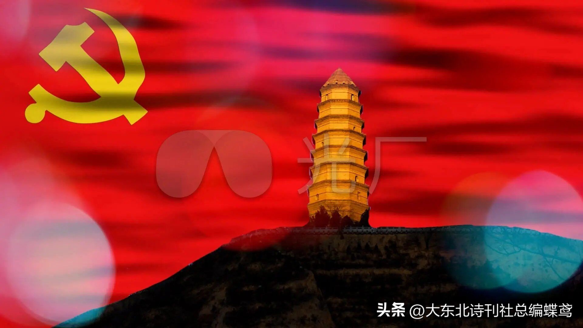 《梦回延安》作者//周峰朗诵//刘丽娟