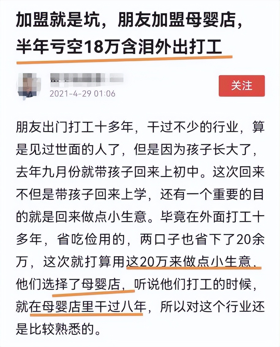 母婴店加盟投资的费用是多少呢,亲子乐园母婴店加盟是骗人的不