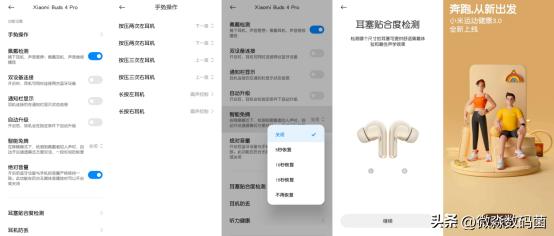 小米蓝牙耳机buds4pro小白测评,小米新耳机buds4pro评测