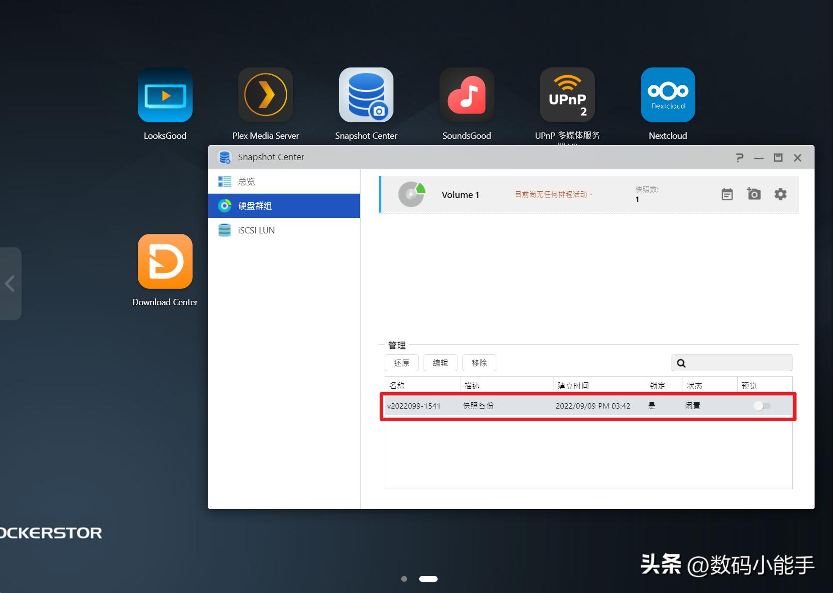 nas中勒索病毒,nas防止勒索病毒