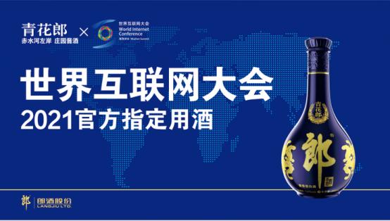 郎酒红花郎和郎酒青花郎,郎酒庄园青花郎和郎酒