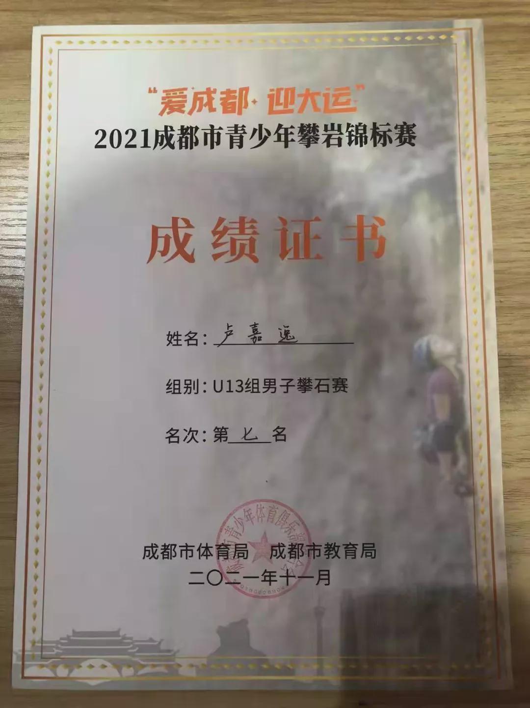 拿奖到手软的学生,拿奖状拿到手软