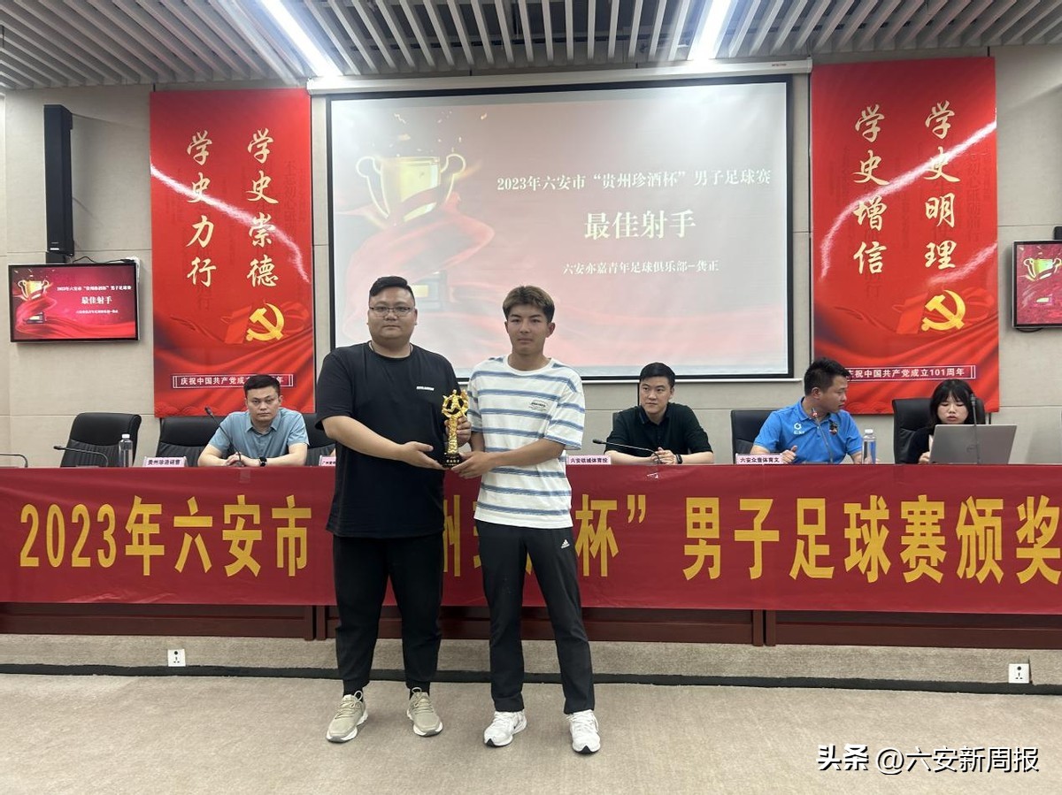 珍酒足球比赛直播,贵州珍酒运动会