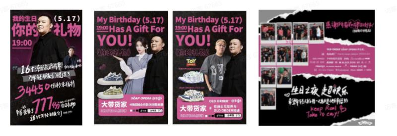 来抖音玩潮流,抖音电商文化