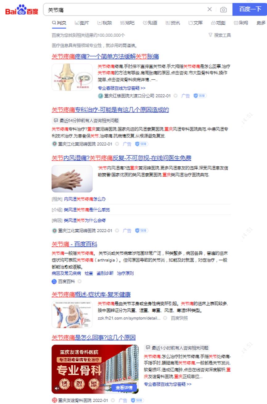 国内公认最好的搜索引擎,国内的搜索引擎哪个比较好