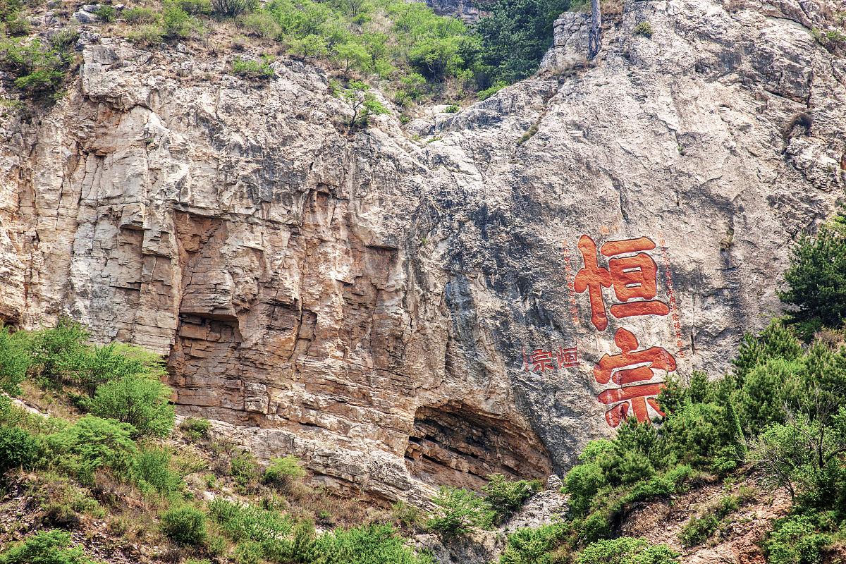 大同恒山景区事件,恒山游人