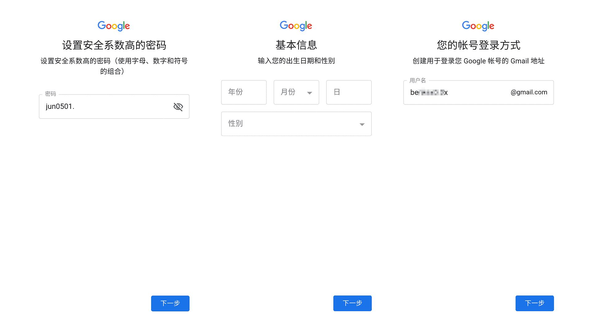 gmail邮箱账号申请2023,gmail邮箱申请教程