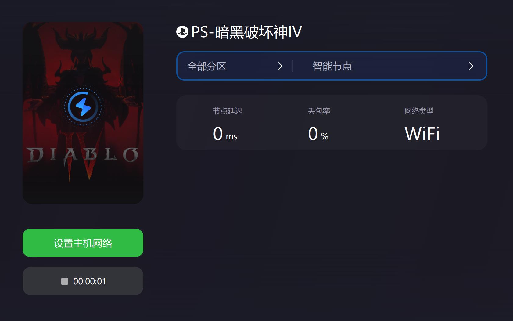 暗黑4错误代码522怎么解决,暗黑4错误代码30010