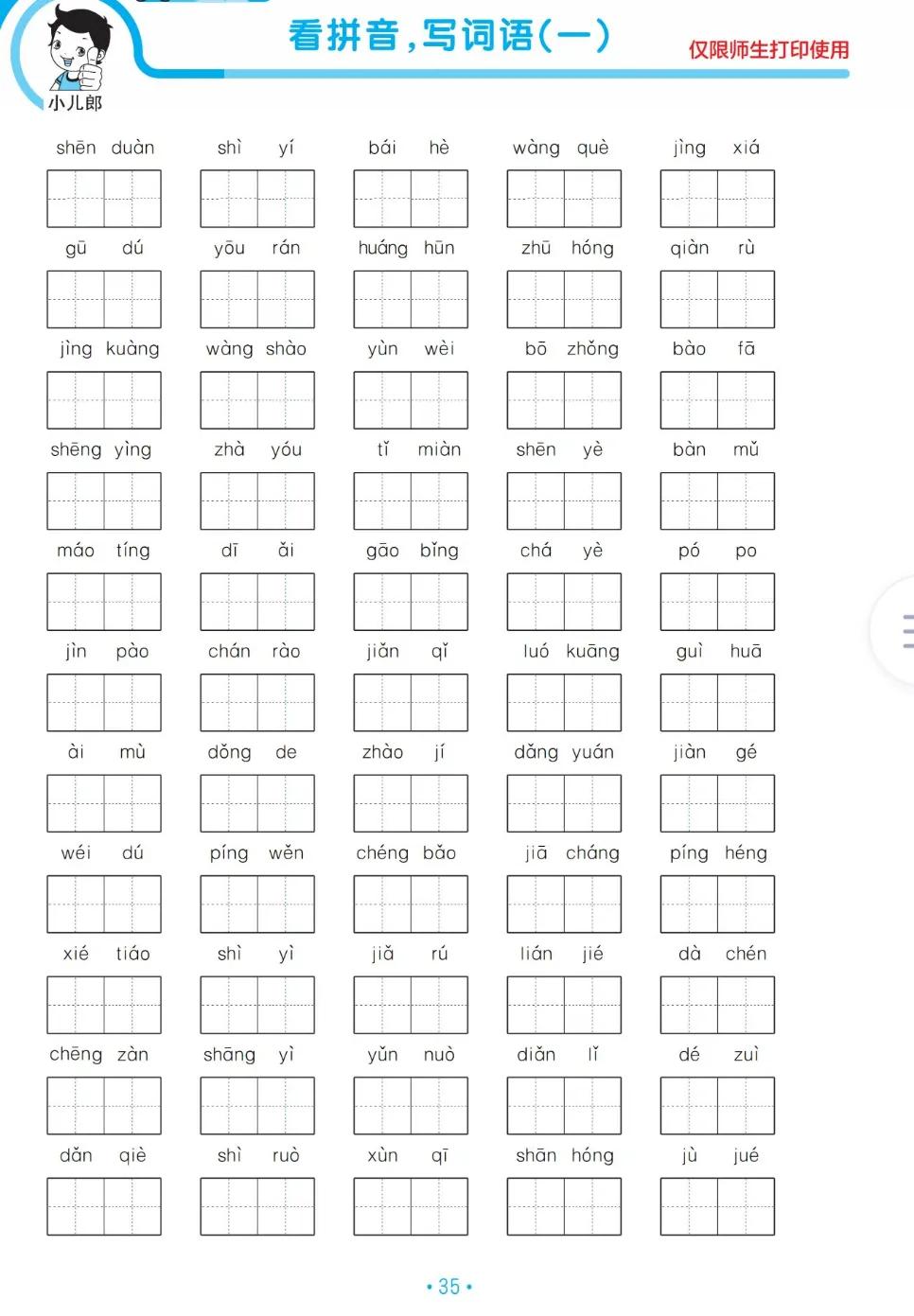 2019-2020五年级语文下学期期末卷,五年级上册语文期末复习综合整理