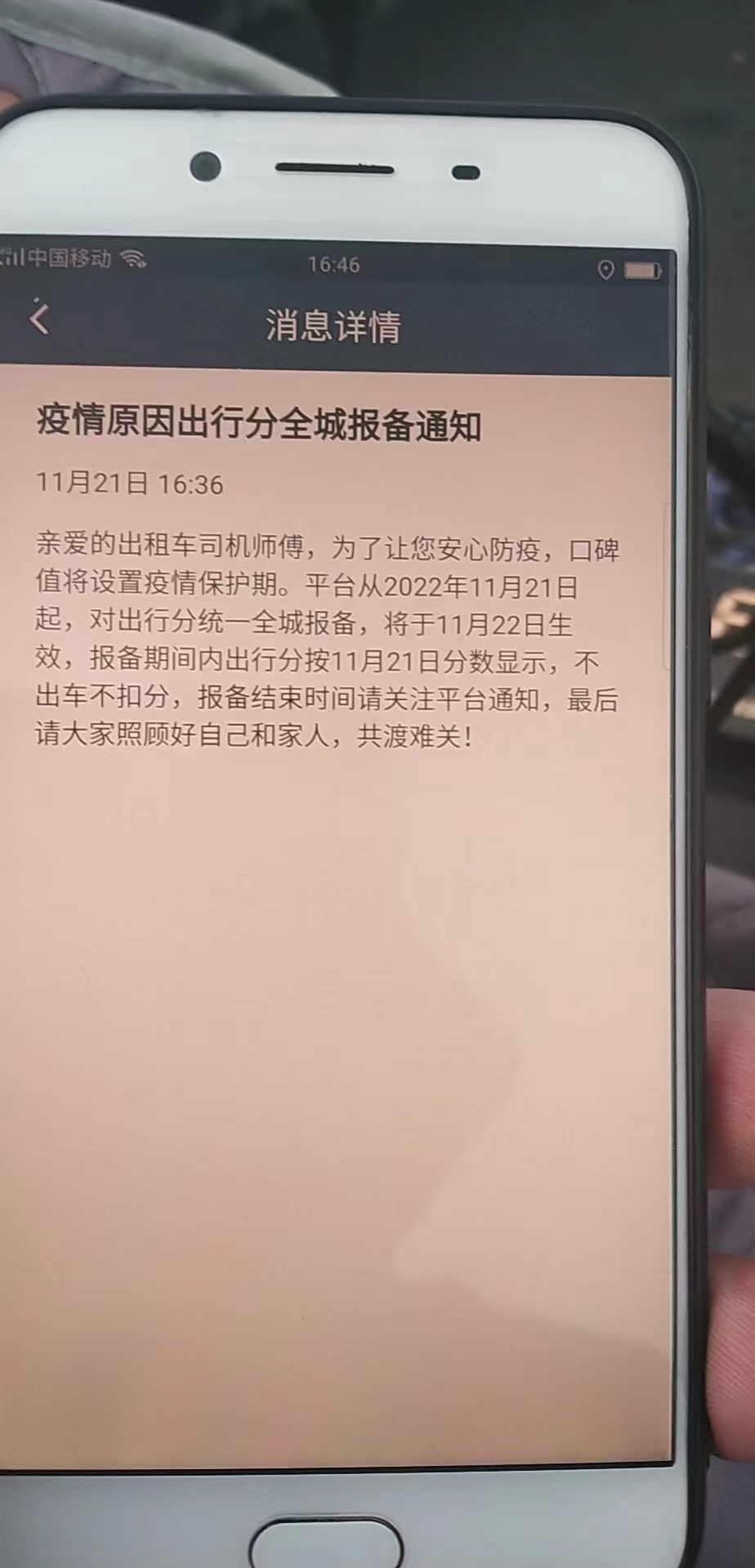 的哥说，滴滴终于停了出行分的考核，但就是没活