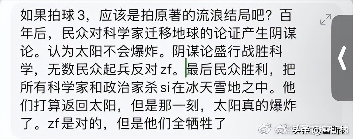 流浪地球是真的上太空拍的吗,流浪地球是真的在太空上吗