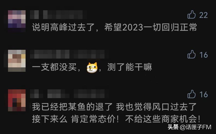 “现在看到这个东西就头疼”，抗原测试剂遭“亏本甩卖”？防疫商品供应正全面恢复！