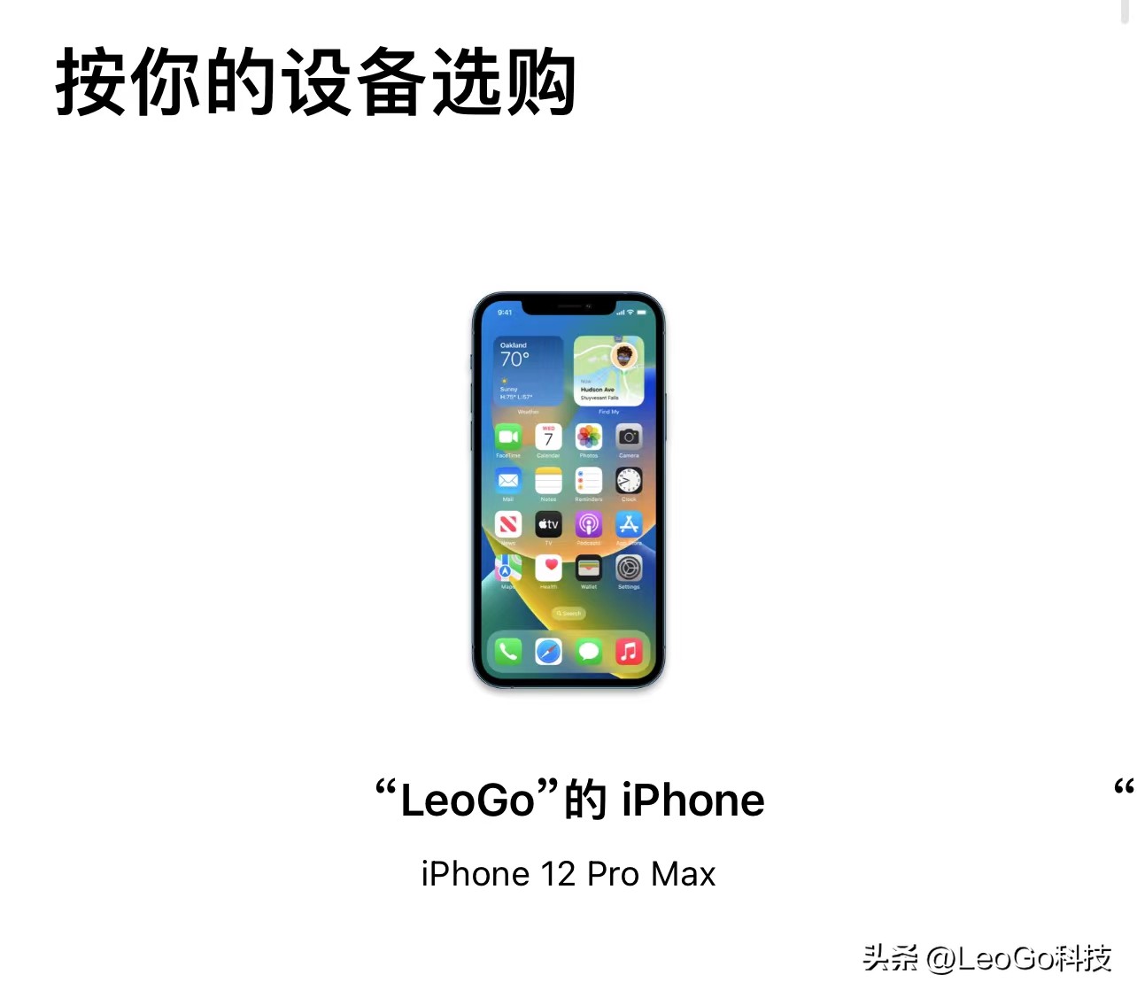 我的iPhone12ProMax只能抵扣3800元，苹果手机保值吗？