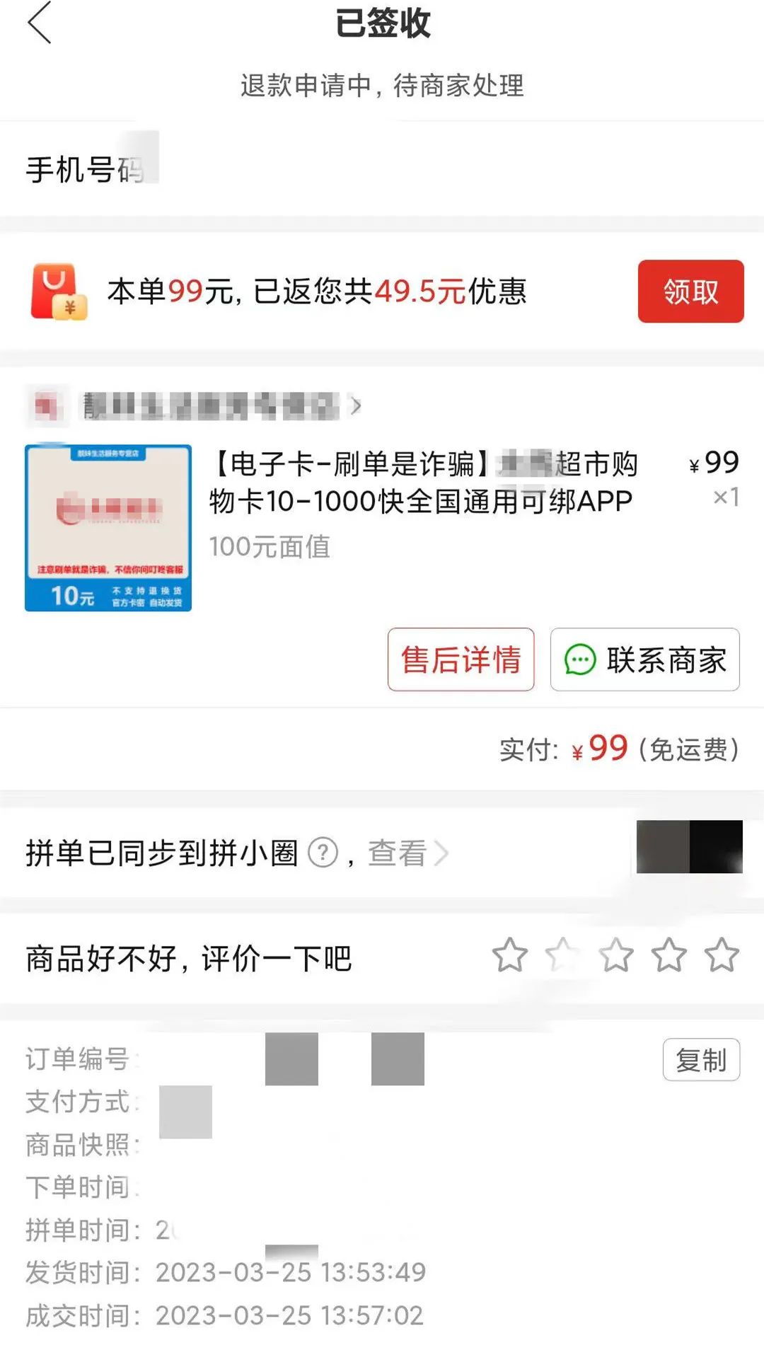 各位家长请注意：把手机交给孩子，十二万的代价