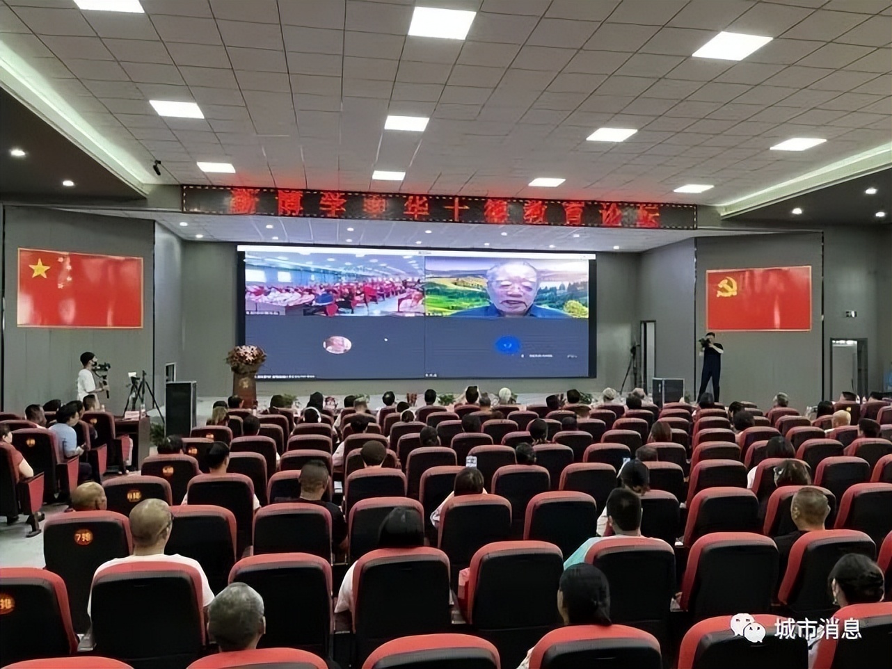 立中华十德树时代新人——临汾新博学十德教育论坛隆重召开