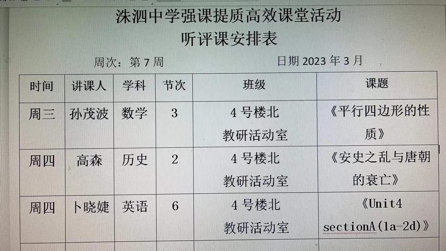 浠庢湰璐ㄤ笂鍋氬埌涓轰汉甯堣〃鏁欑爺鎬荤粨,鍑濆績閾稿笀榄傛暀鐮旇偛鏂颁汉