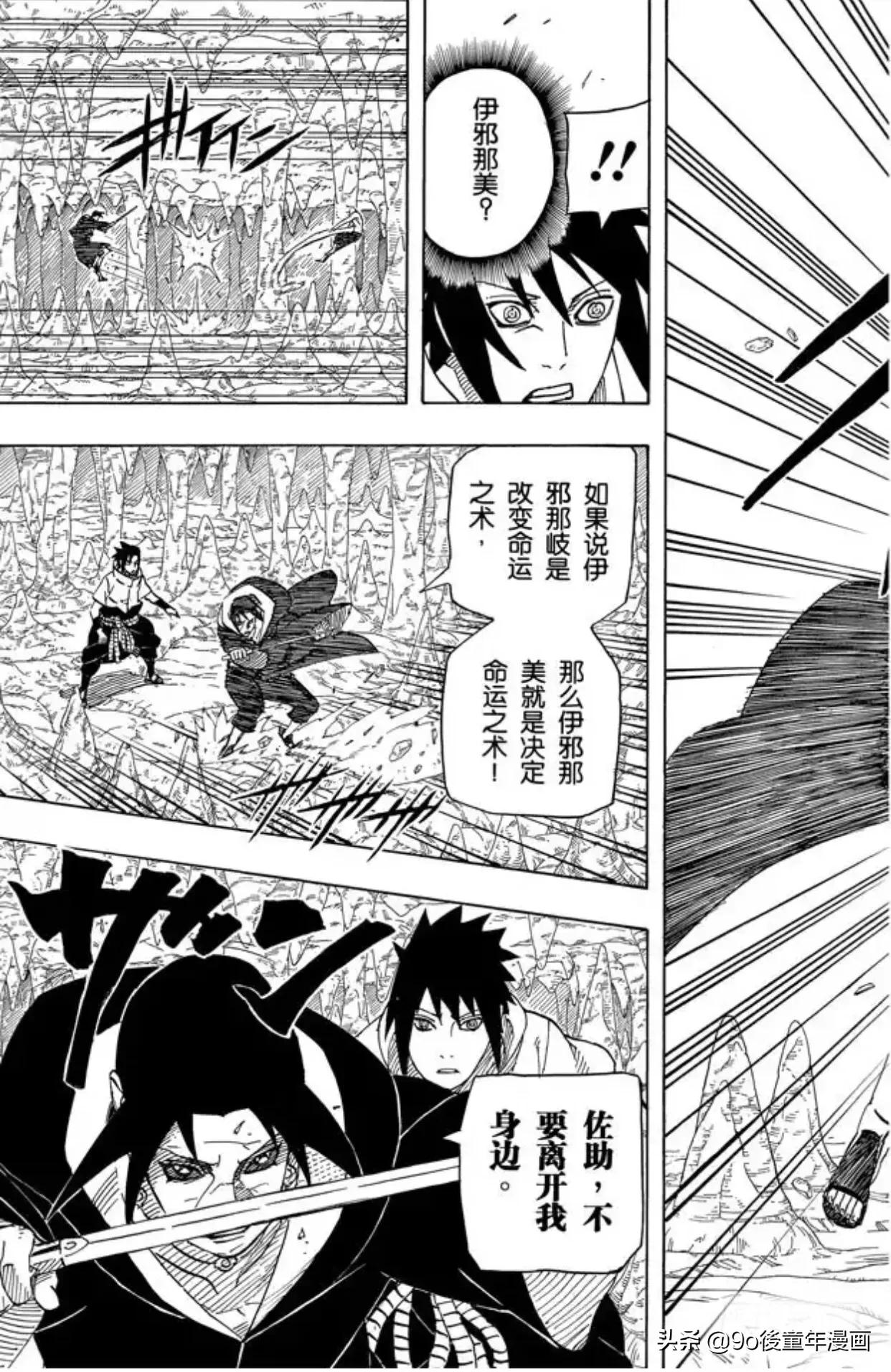 火影忍者中的木叶的力量,火影忍者第568话