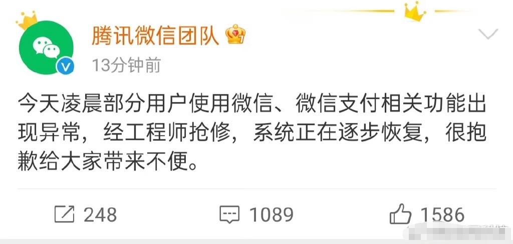 微信QQ出现功能异常?官方回应来了！