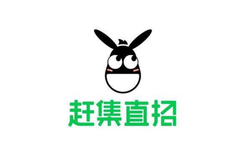 赶集网招聘信息网下载,赶集网招聘网站入口官网