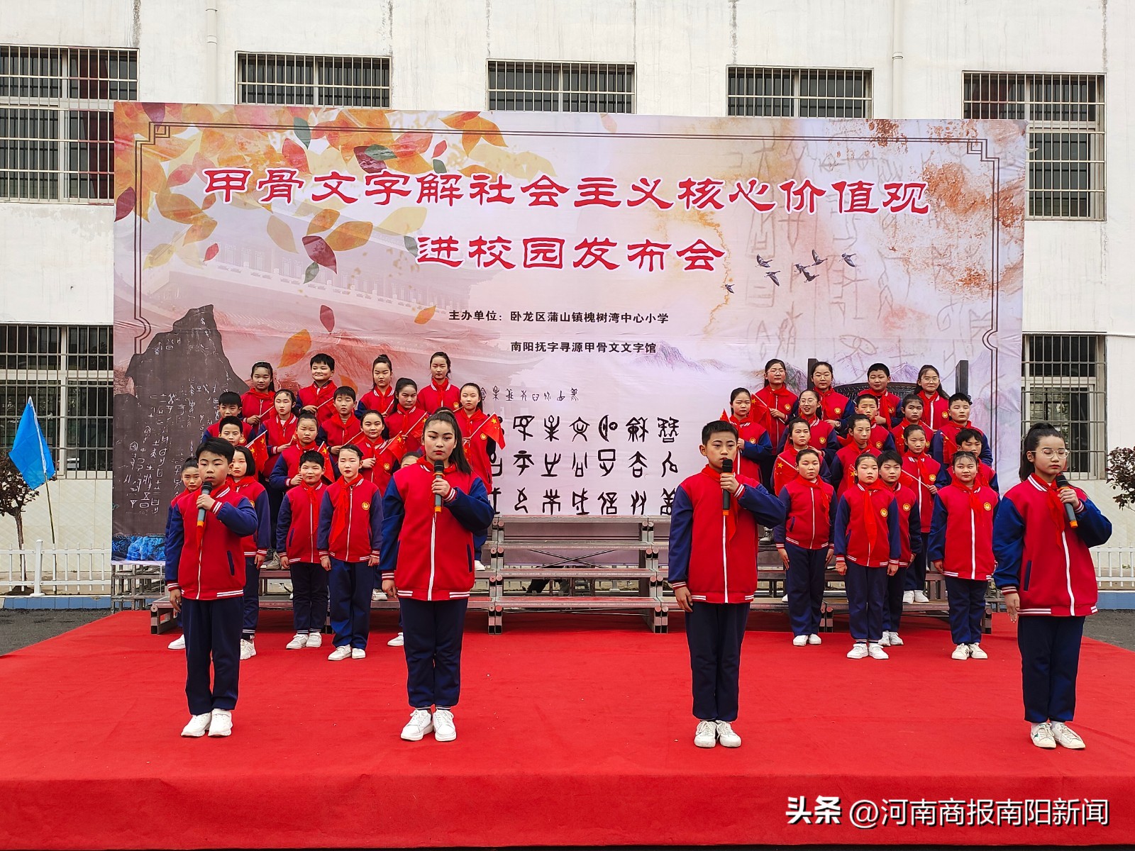 南阳市卧龙区蒲山镇槐树湾,南阳蒲山中心小学