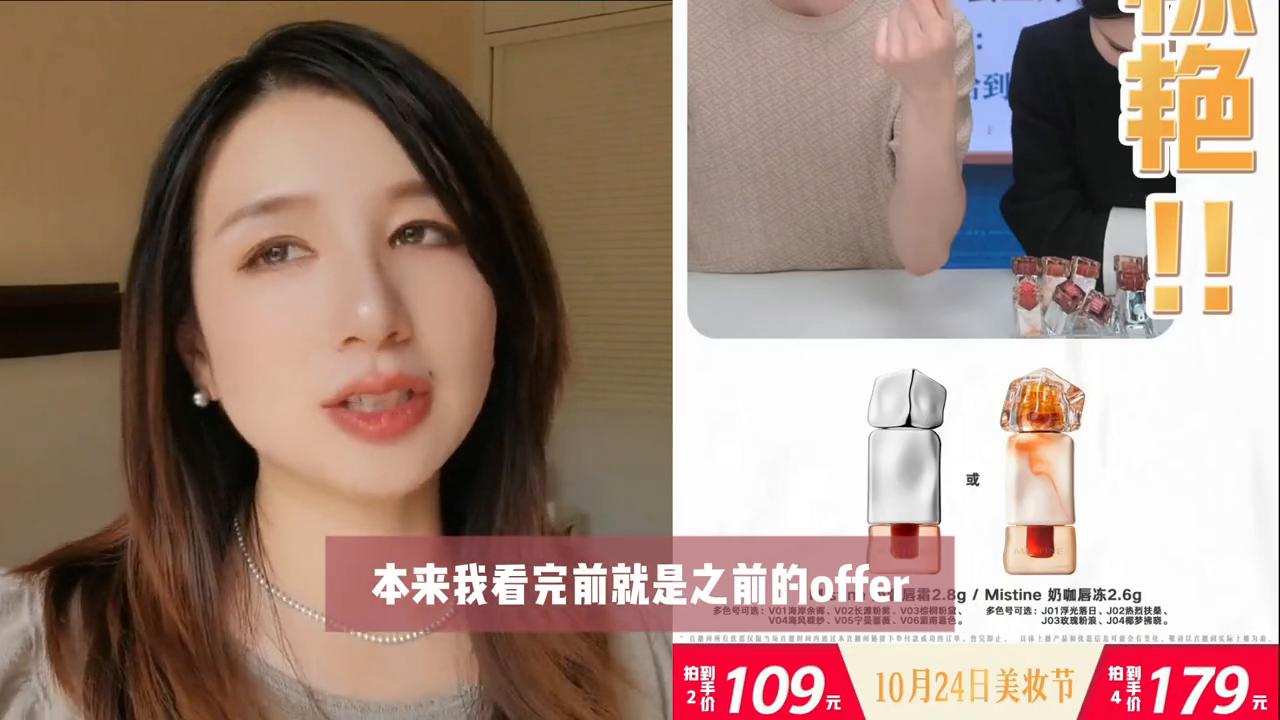 双十一李佳琦Offer3彩妆哪些值得入！双十一李佳琦直播间offer3