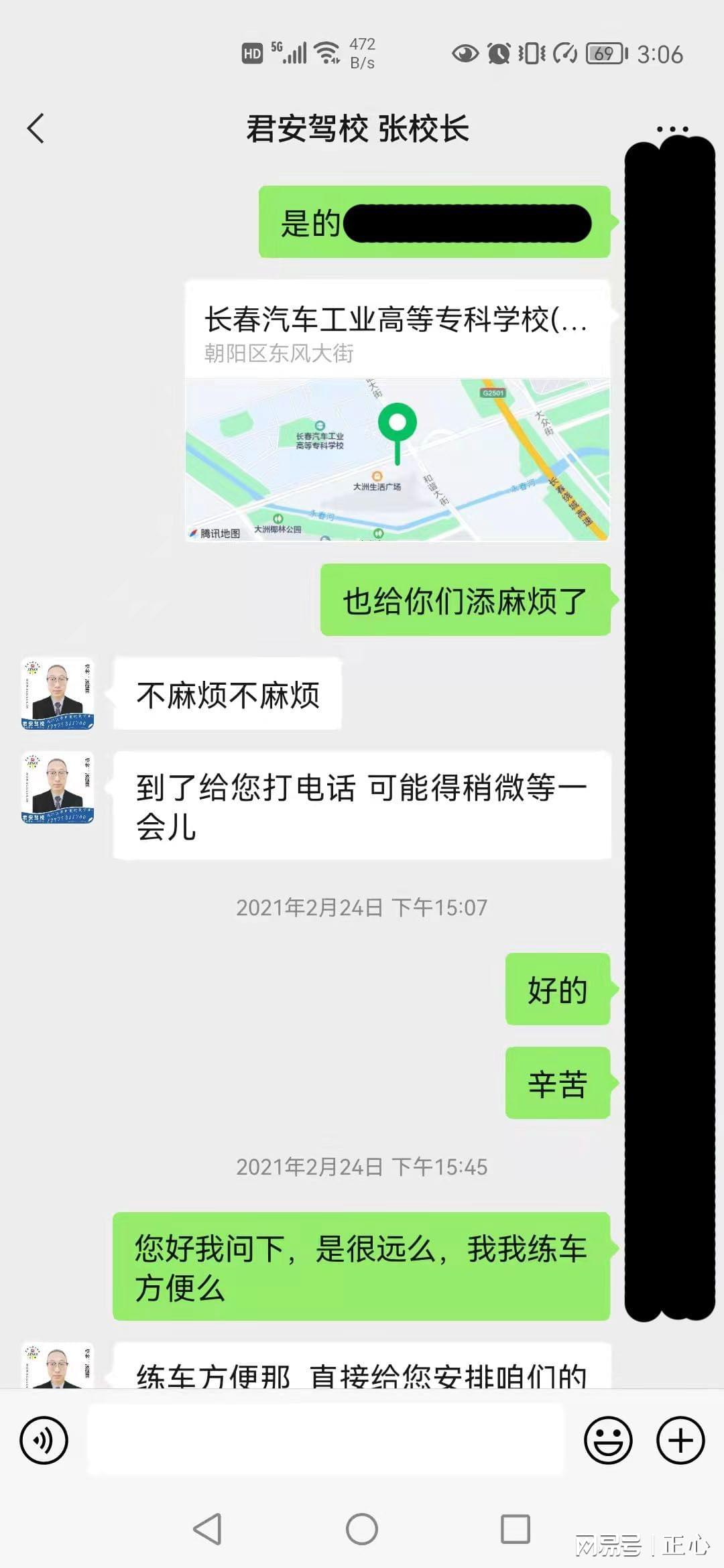 长春驾校与您分享注意事项,长春驾校乱收费有举报成功的吗