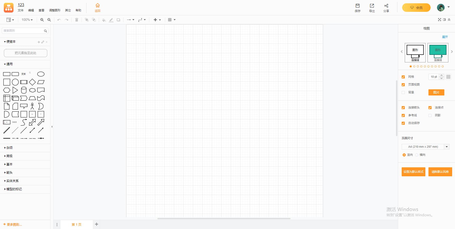 三分钟快速绘制流程图的秘诀,怎么能快速的制作出好看的流程图