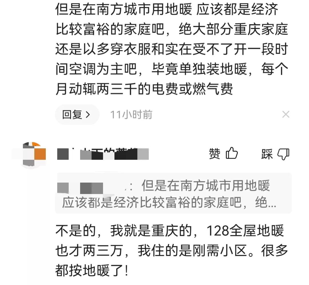 重庆的冬天有必要开地暖,重庆地暖知识