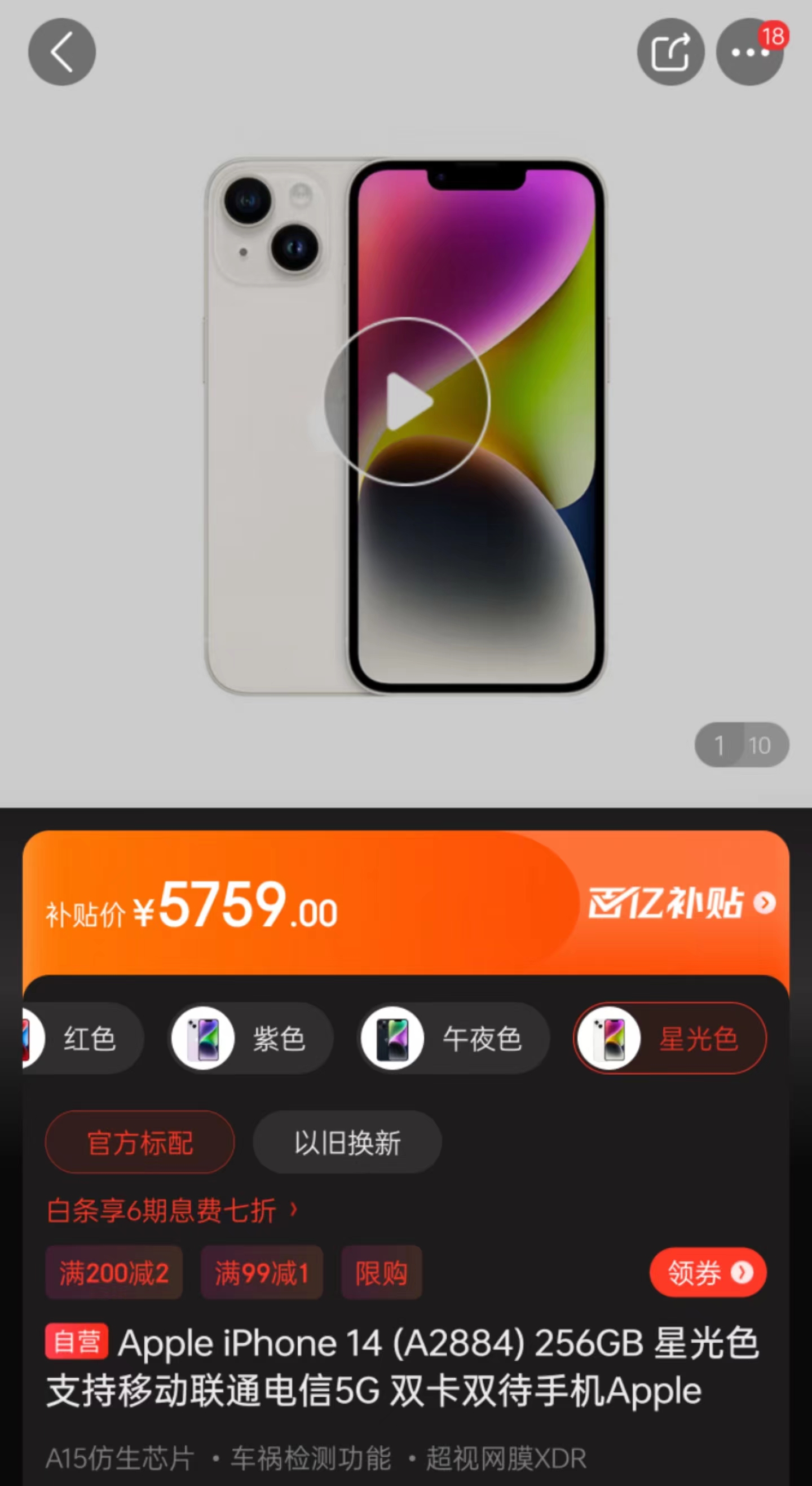 京东百亿补贴跟拼多多哪个好,京东百亿补贴可以用100元券吗