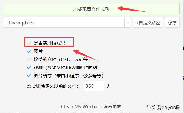 一个清理运行内存的软件,一个小工具直接解决了大问题
