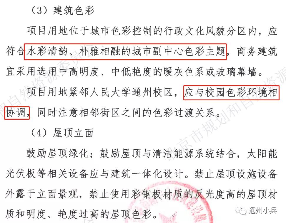 通州区投资1000亿,投资400亿通州交通枢纽