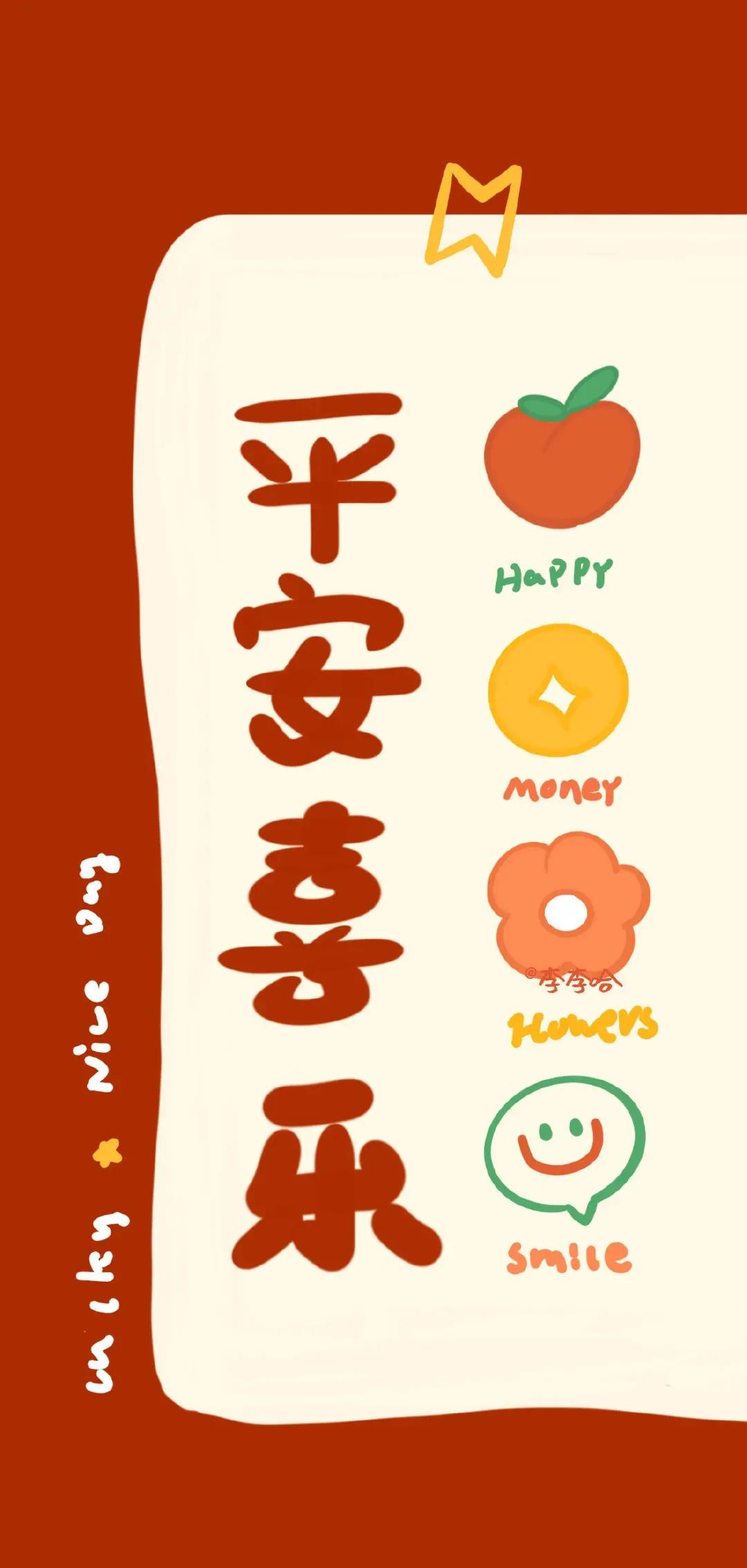 2022虎年壁纸红红火火,2022春节红红火火的壁纸