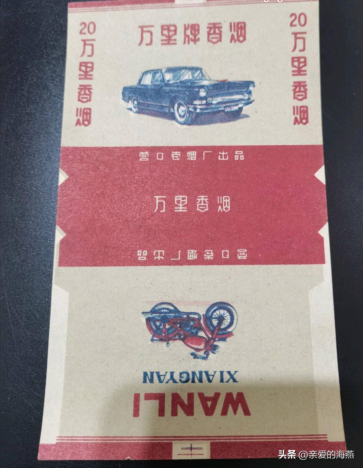 十一种绝版老香烟,四十年前的香烟