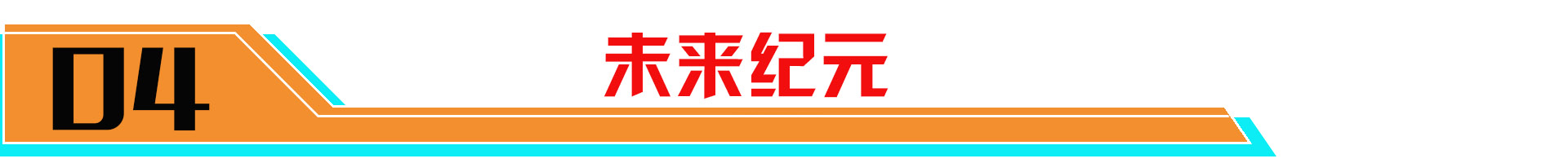 宫本武藏鬼剑武藏皮肤优化特效,宫本武藏皮肤鬼剑武藏优化