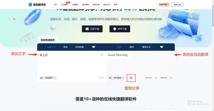 手机有没有类似知云文献翻译的app,知云文献翻译在ipad如何使用