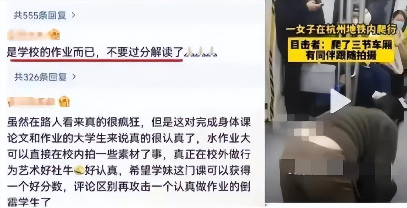 女大学生地铁事件,女大学生地铁事件道歉