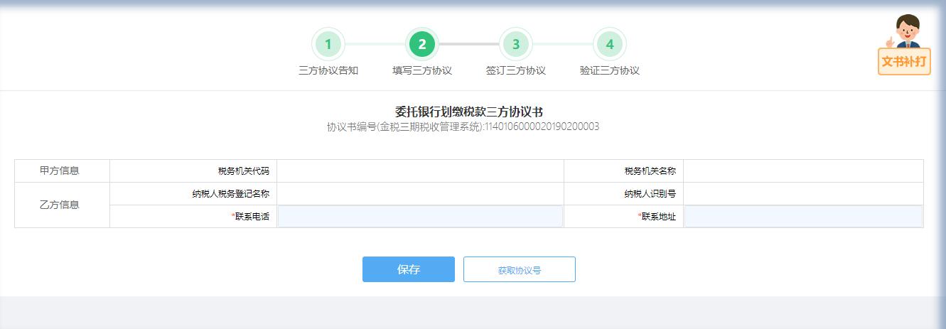 地方税务网上申报步骤,电子税务局跨省异地预缴税流程