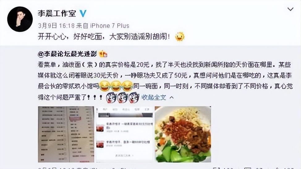 李晨10亿身价,李晨百万富翁完整版