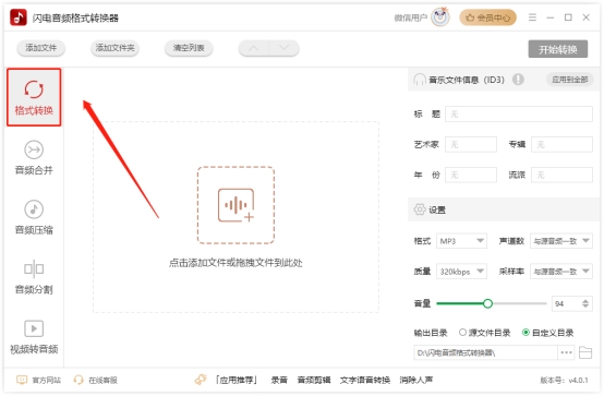 电脑怎么给mp3传歌,电脑免费mp3歌曲下载网站