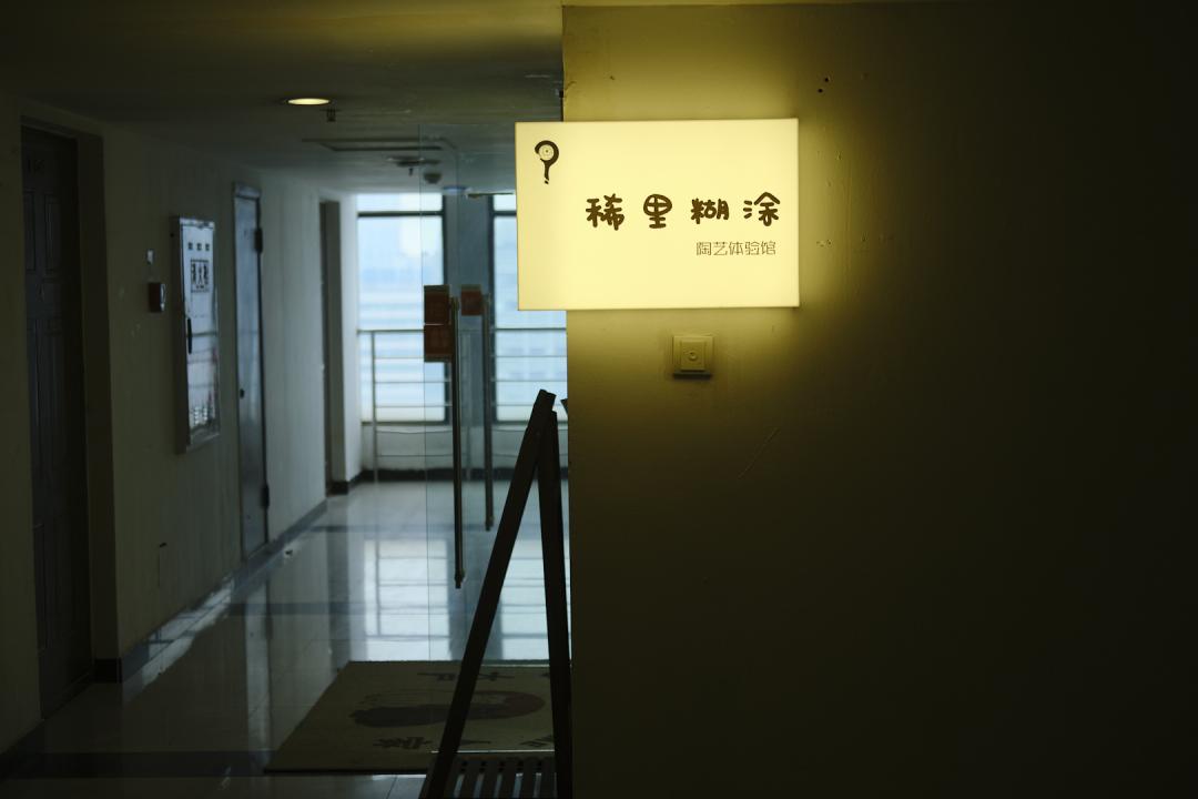 第一城，我的潮牌导师