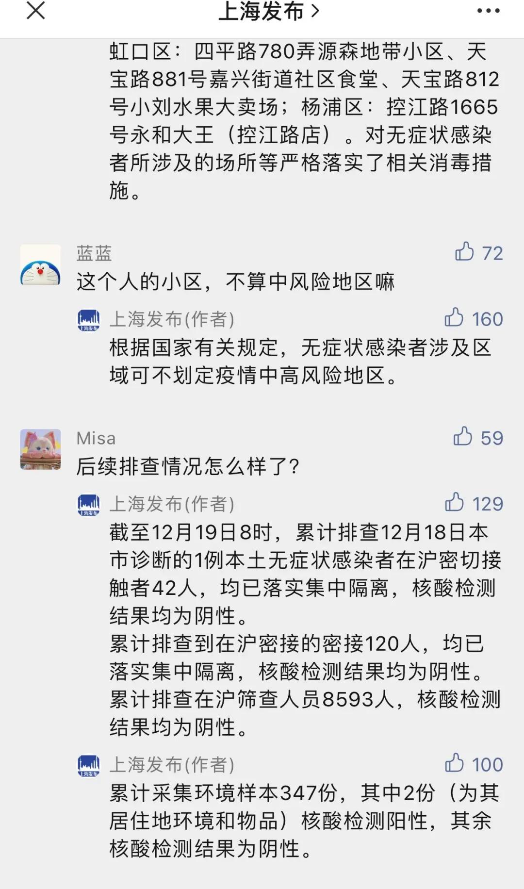 天津这项考试最新防疫要求|上海迪士尼回应“一实习生代购商品”|北京核酸阳性学生从西安来京