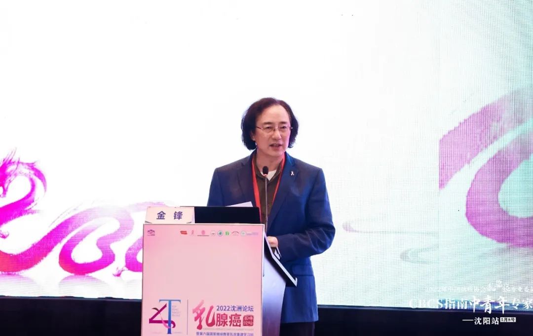 第十届燕赵乳腺癌论坛,南京第九届乳腺癌高峰论坛