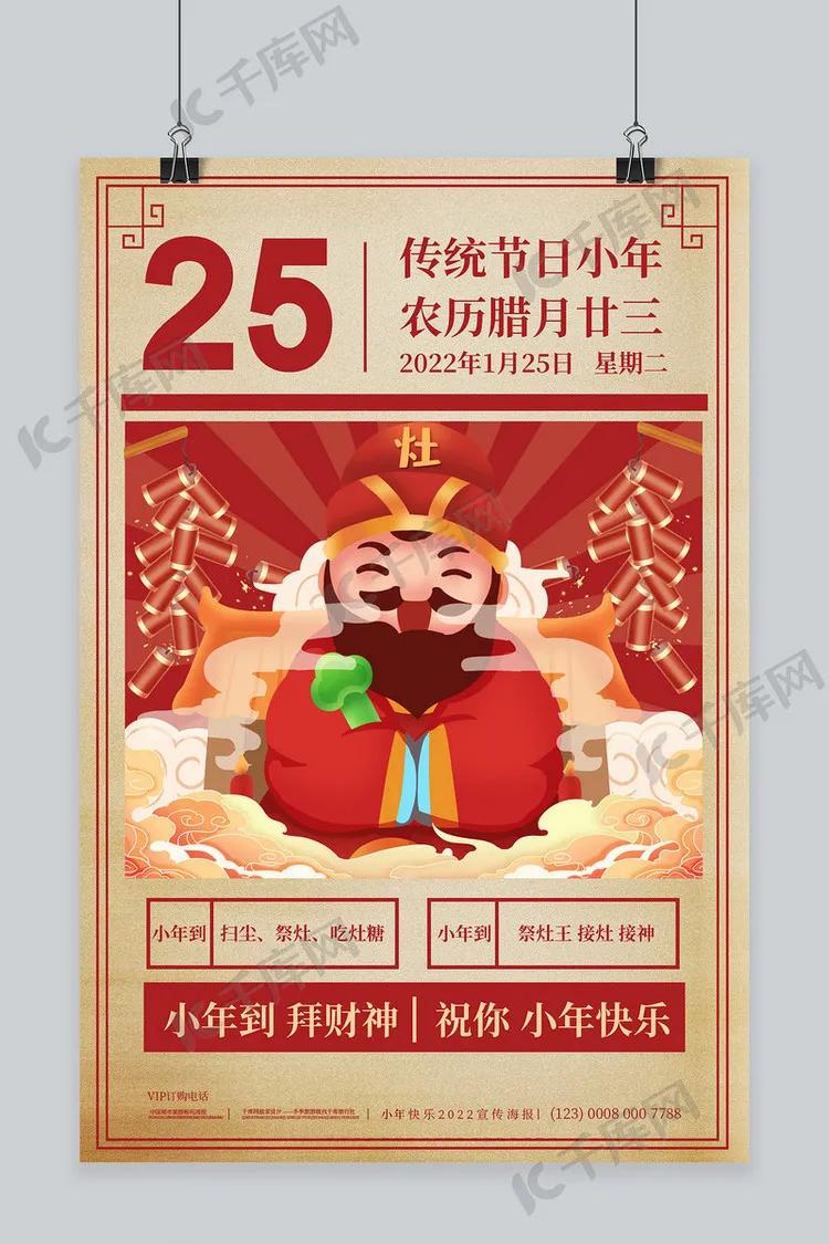 1月热点营销日历,9月营销热点灵感日历