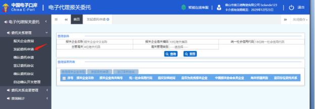 【收藏】通关无纸化签约以及委托报关操作指南