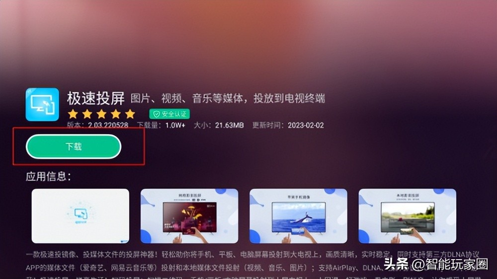 小米电视有什么免费投屏软件,小米电视哪一种投屏软件比较好