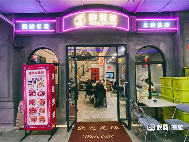 文和友杭州,杭州版文和友