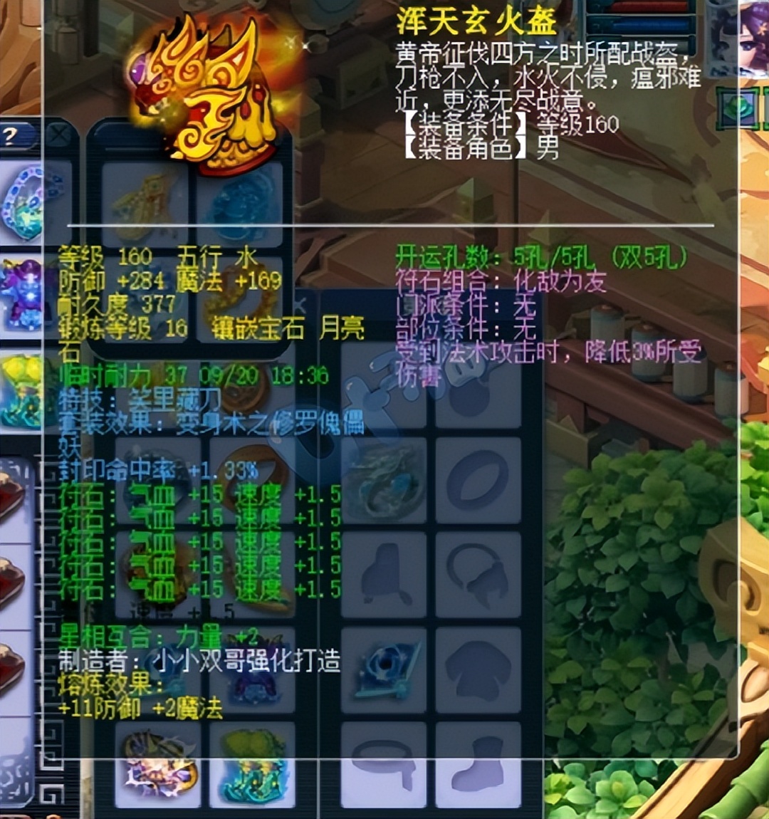 梦幻西游五庄观展示,梦幻西游第一五庄