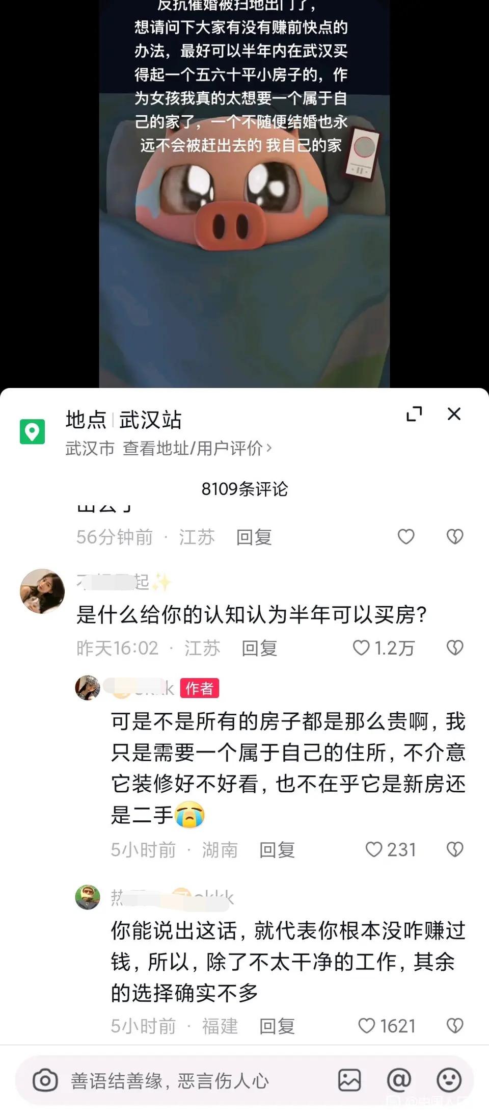 有没有赚钱快的办法？美女反抗催婚扫地出门，半年内在武汉买套房